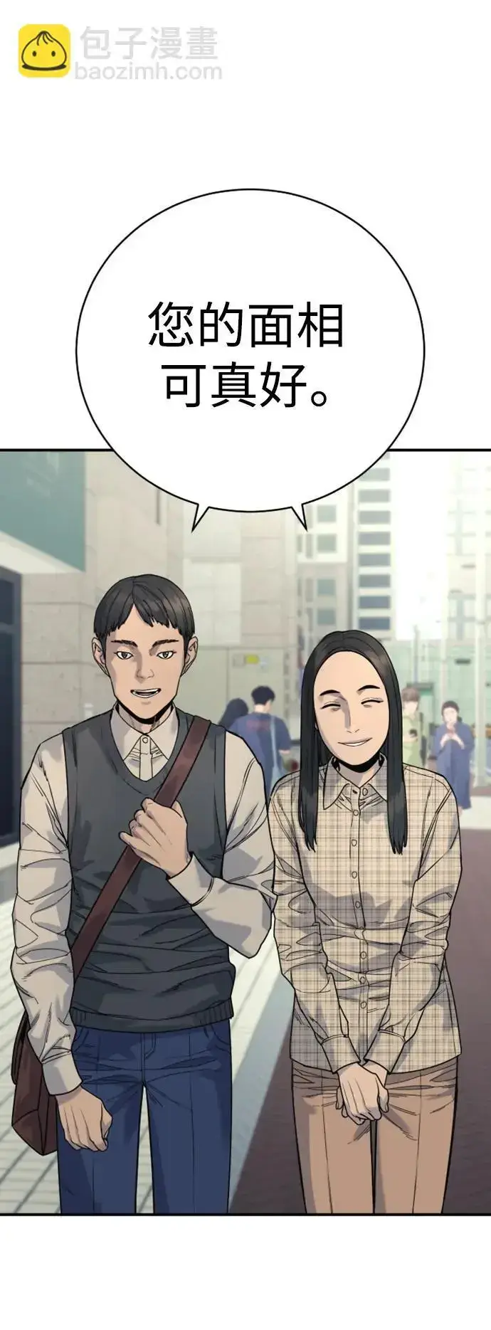 漫画《杀手转职》[第36话] 眼前的这位第38张图