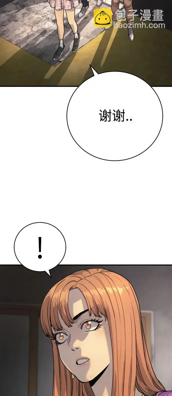 漫画《杀手转职》[第36话] 眼前的这位第58张图