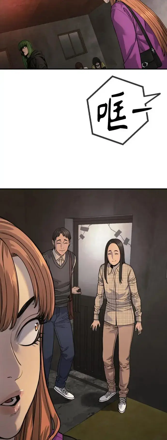 漫画《杀手转职》[第36话] 眼前的这位第62张图