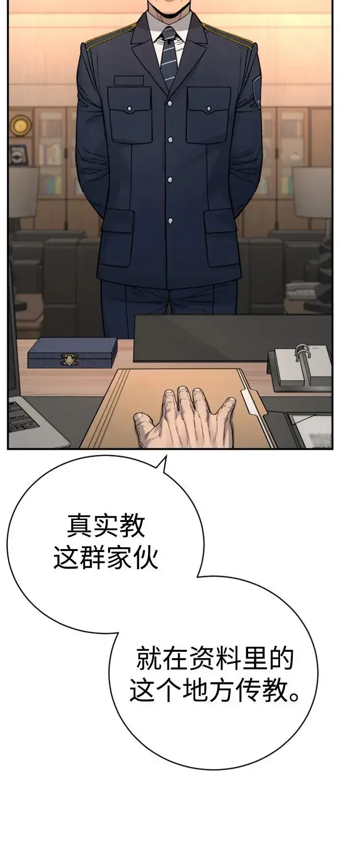 漫画《杀手转职》[第36话] 眼前的这位第7张图