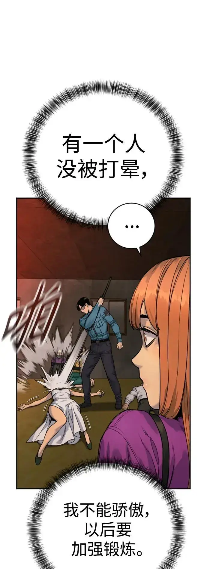 漫画《杀手转职》[第37话] 传说中的警察第14张图