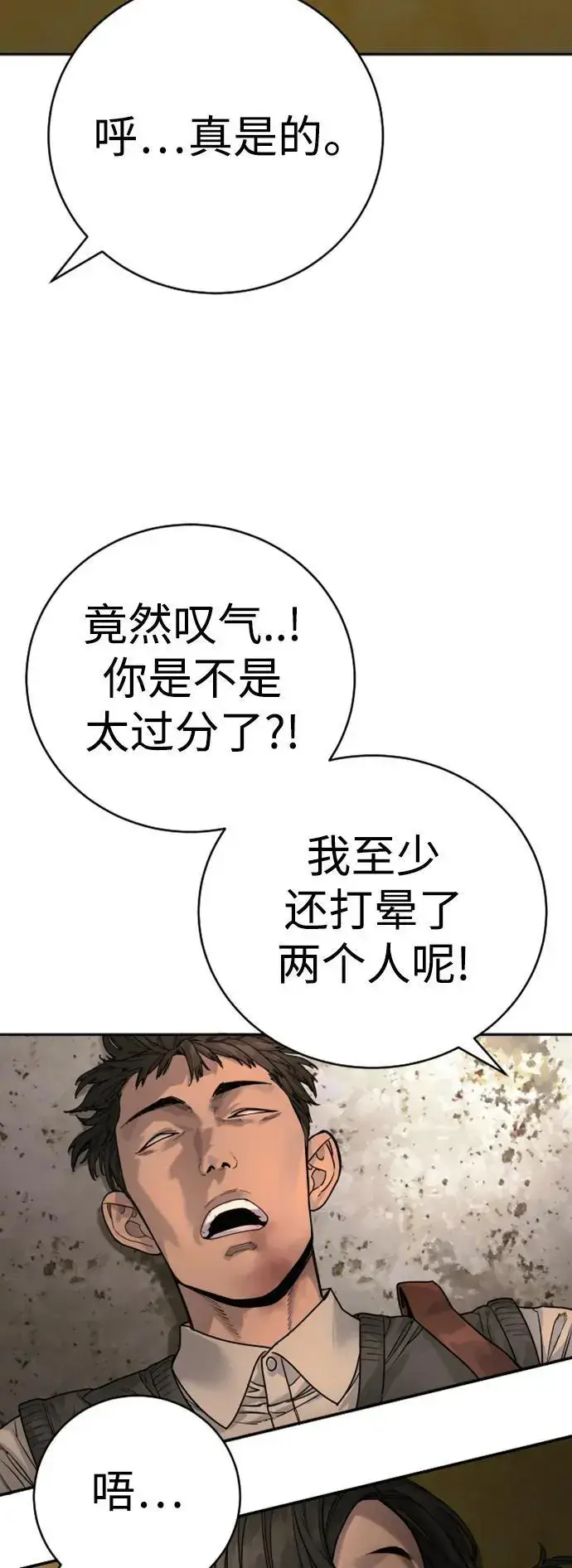 漫画《杀手转职》[第37话] 传说中的警察第17张图