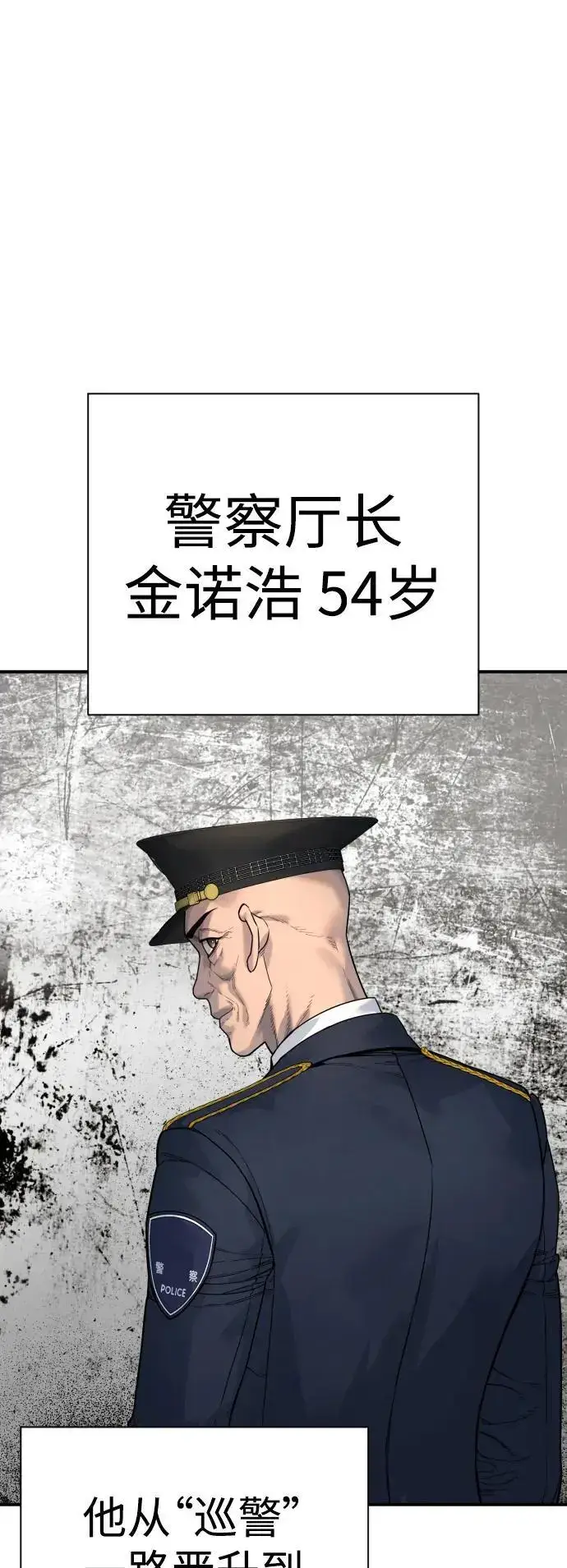 漫画《杀手转职》[第37话] 传说中的警察第30张图