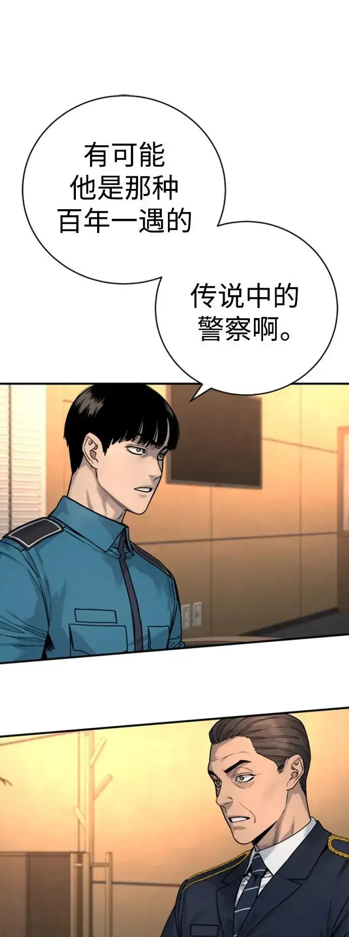 漫画《杀手转职》[第37话] 传说中的警察第44张图