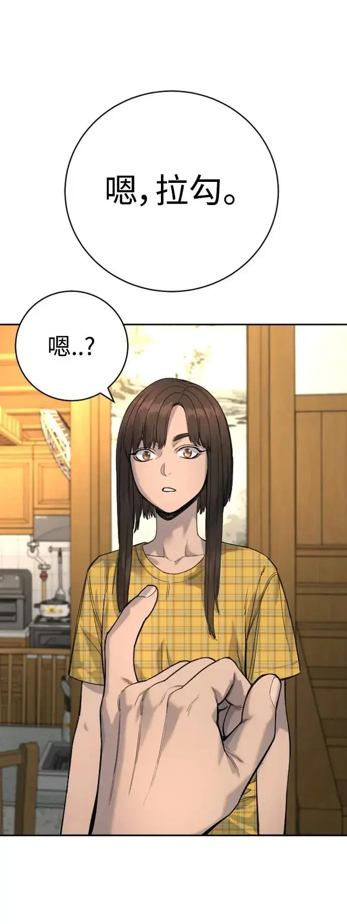 漫画《杀手转职》[第37话] 传说中的警察第67张图