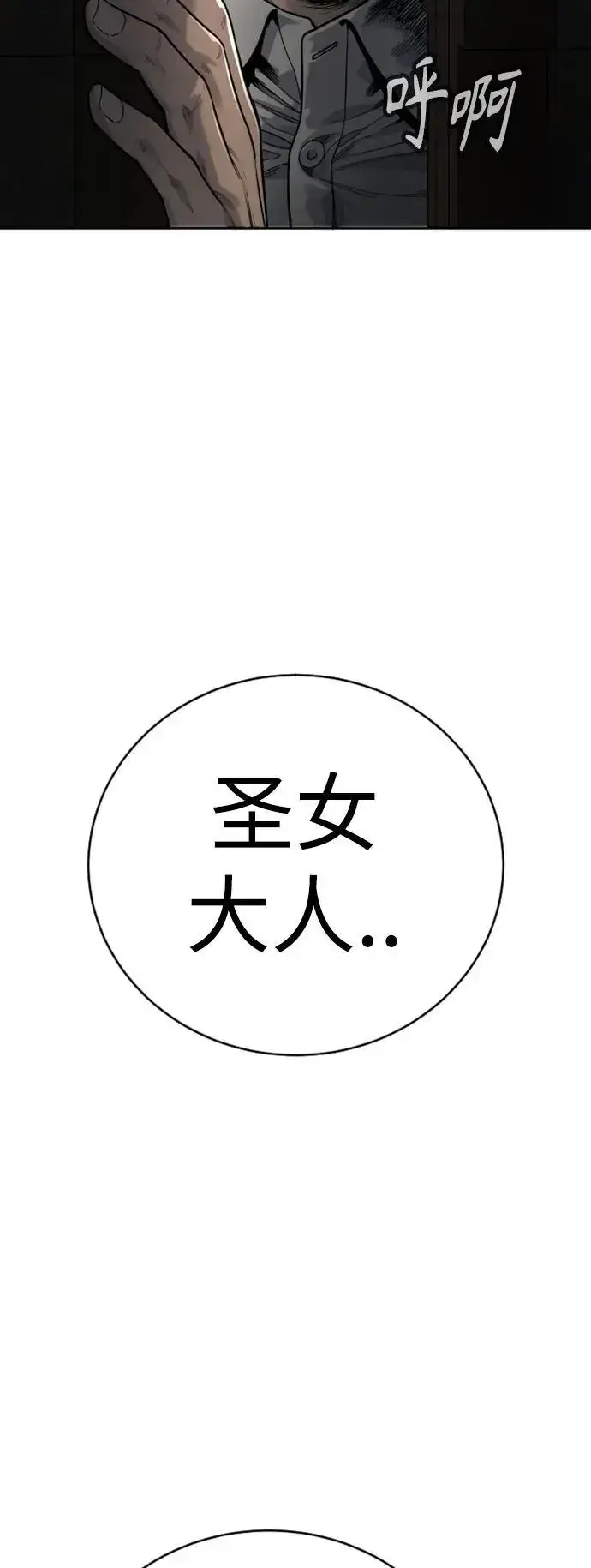 漫画《杀手转职》[第38话] 4个“月”第11张图