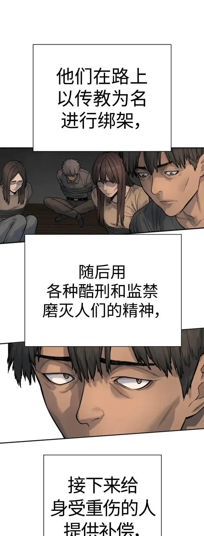 漫画《杀手转职》[第38话] 4个“月”第14张图