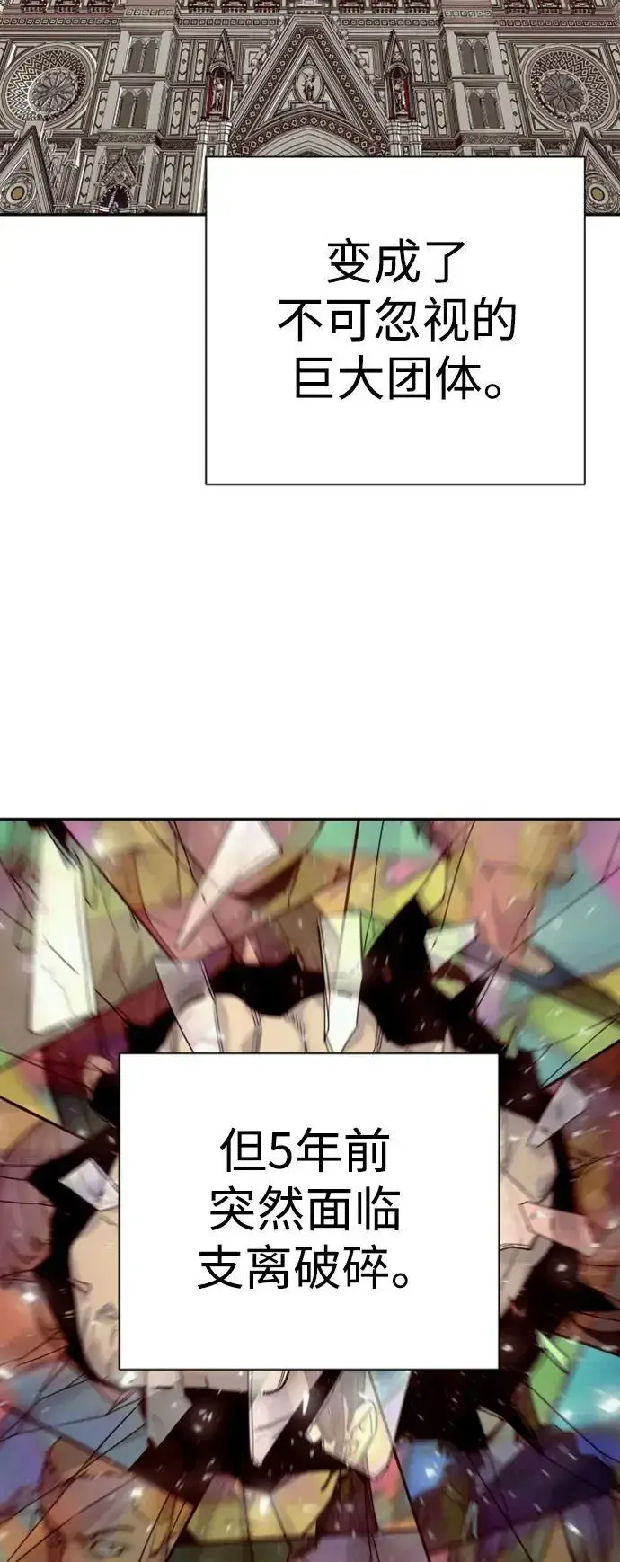 漫画《杀手转职》[第38话] 4个“月”第4张图