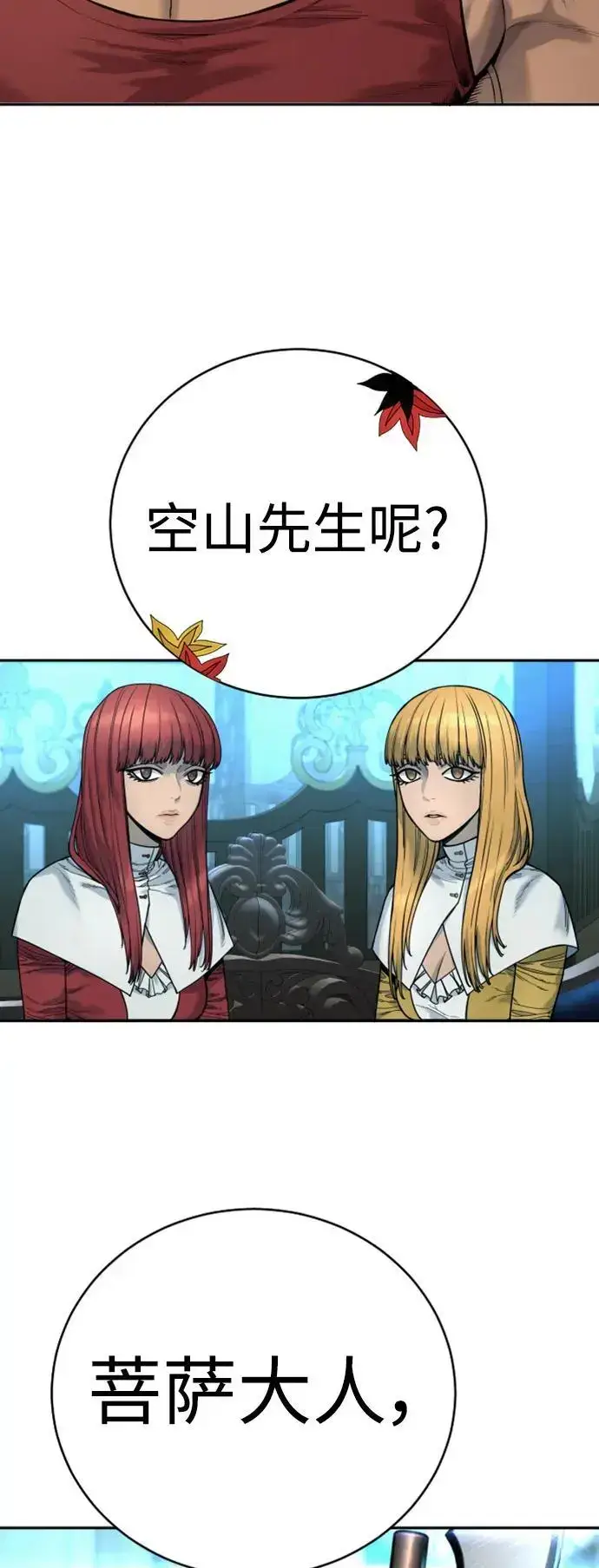 漫画《杀手转职》[第38话] 4个“月”第44张图