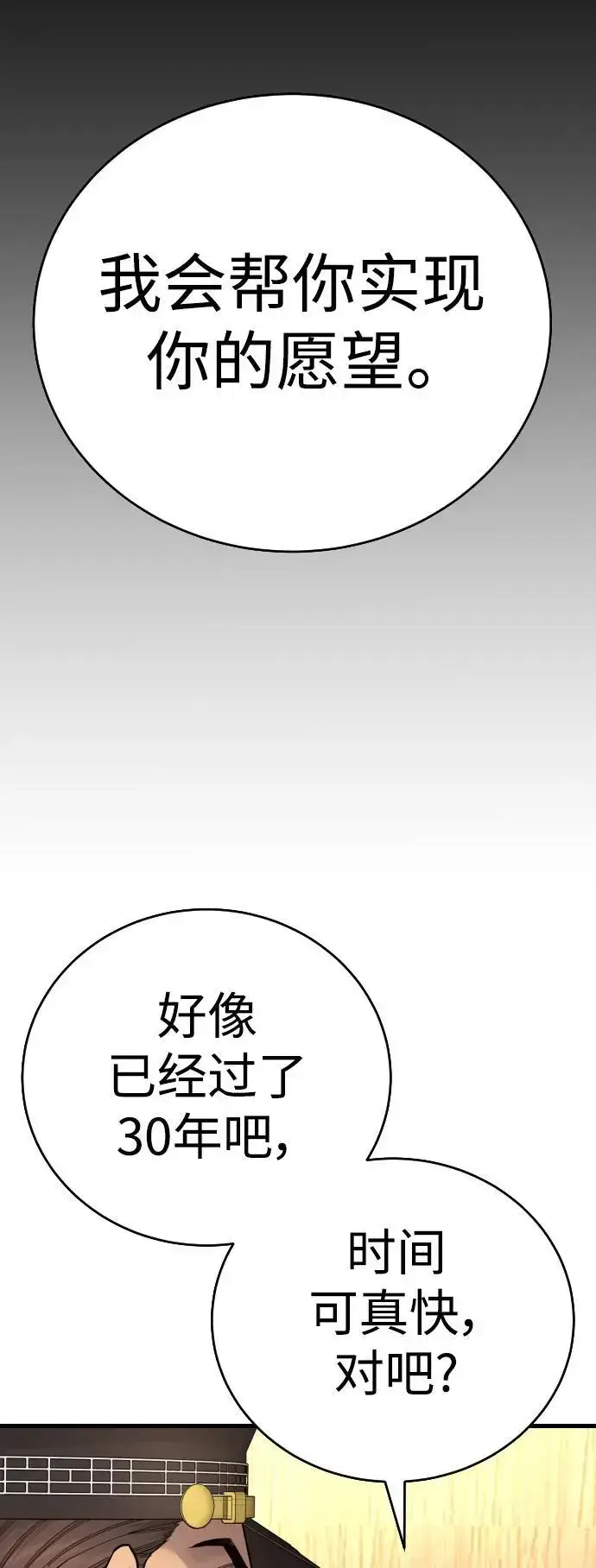 漫画《杀手转职》[第39话] 掌控第18张图