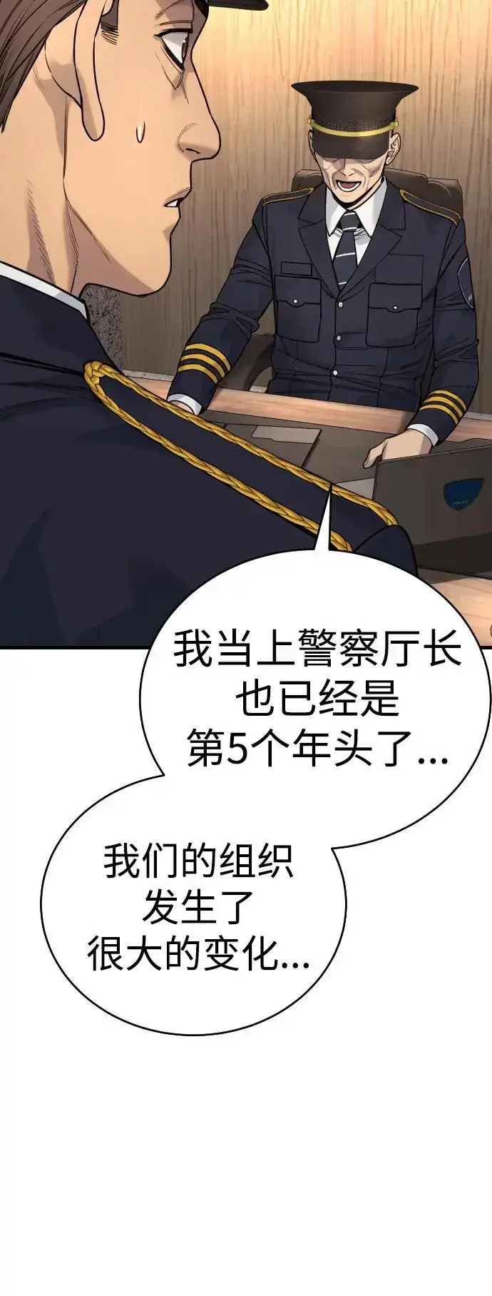 漫画《杀手转职》[第39话] 掌控第19张图