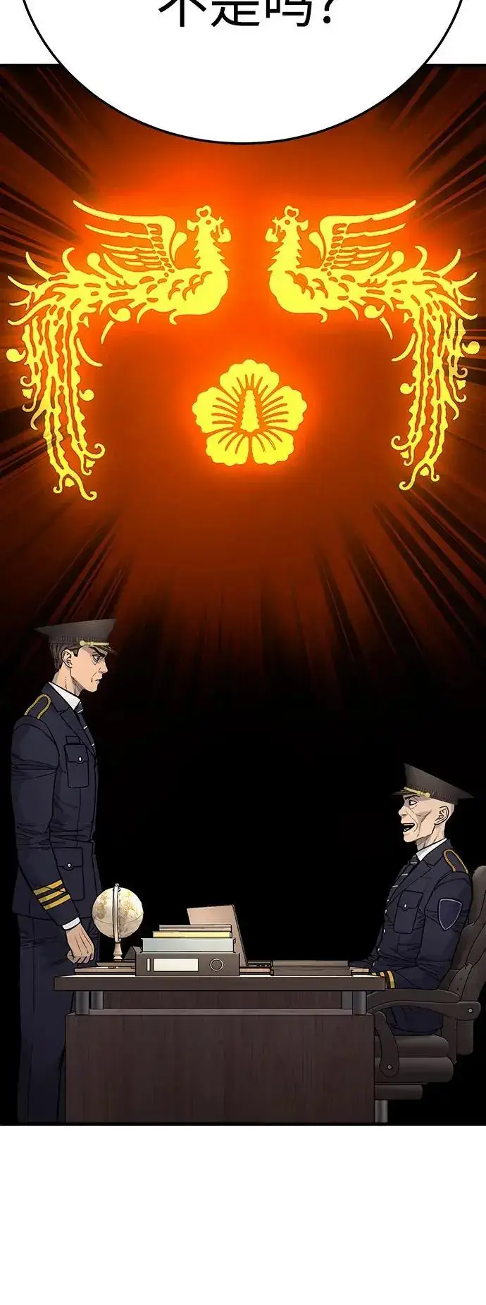 漫画《杀手转职》[第39话] 掌控第25张图