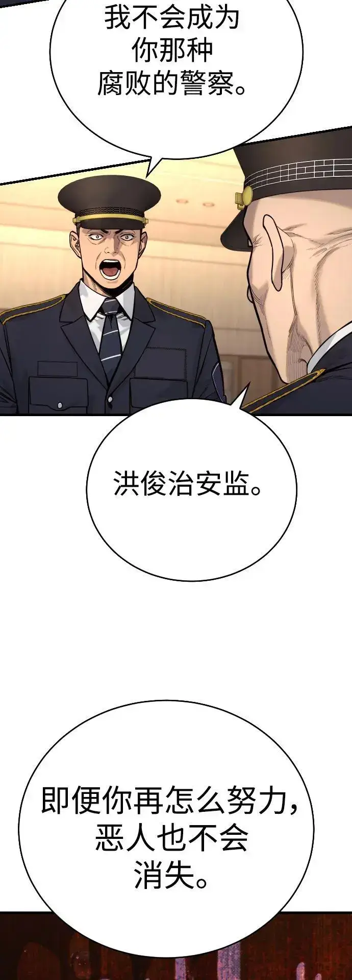 漫画《杀手转职》[第39话] 掌控第29张图