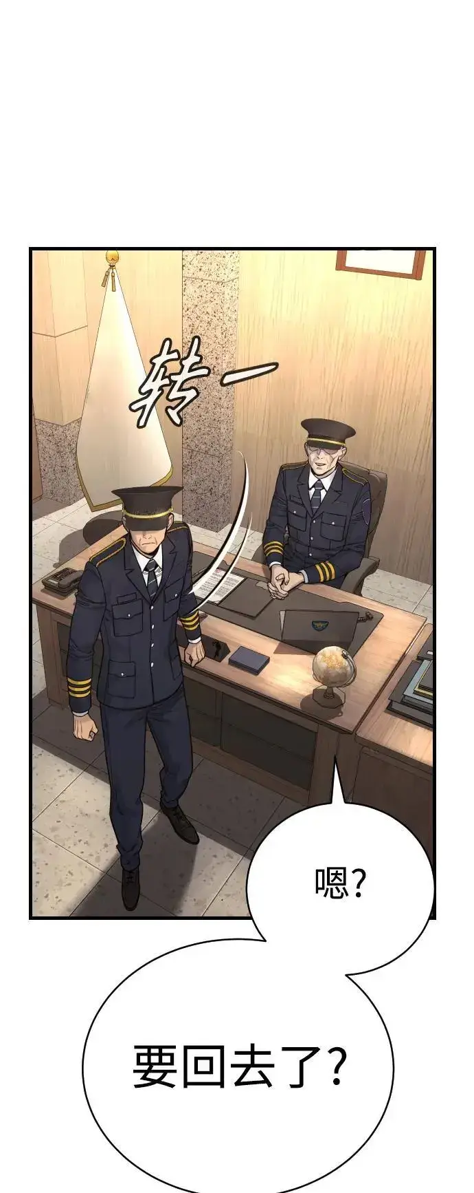 漫画《杀手转职》[第39话] 掌控第33张图