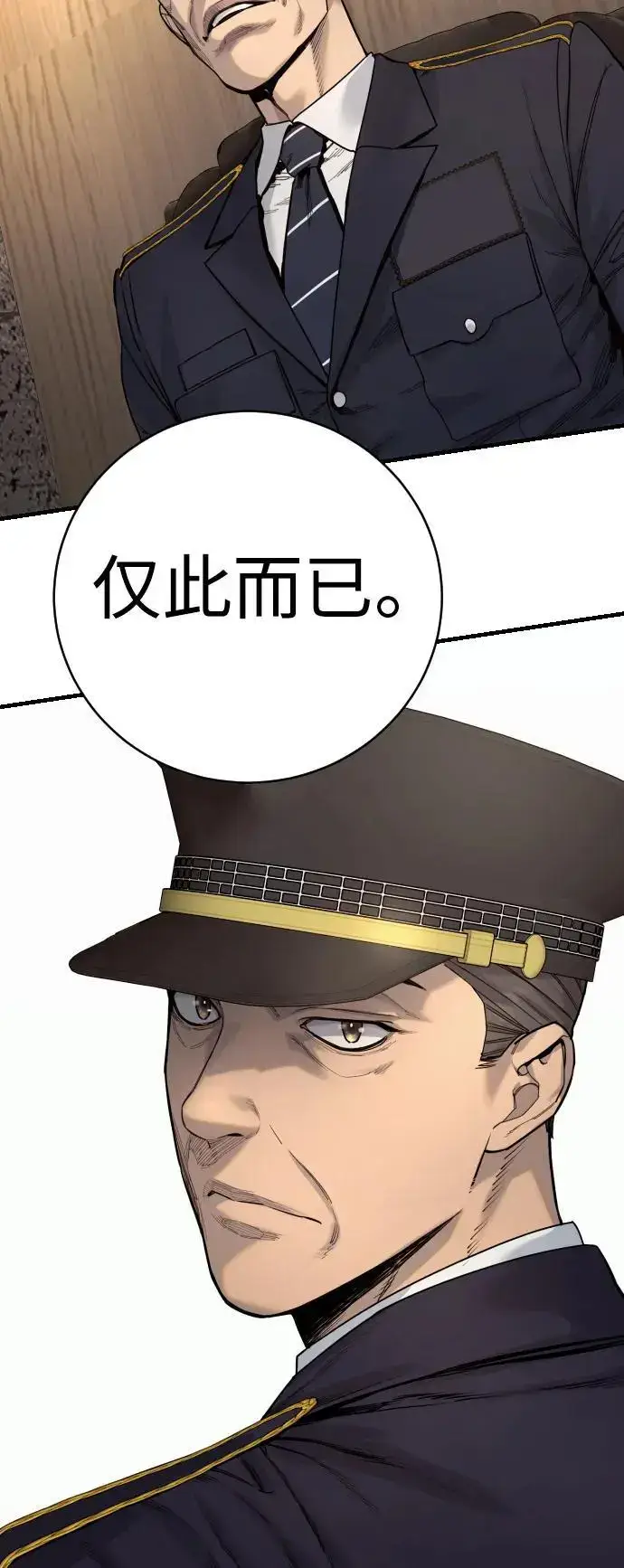 漫画《杀手转职》[第39话] 掌控第36张图