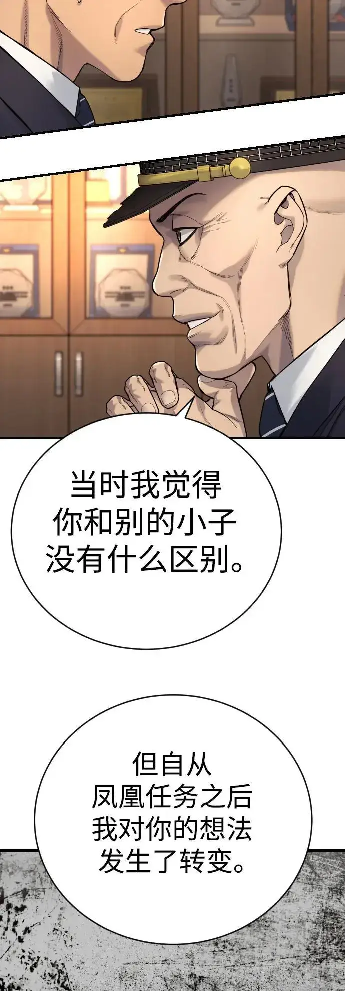 漫画《杀手转职》[第39话] 掌控第5张图