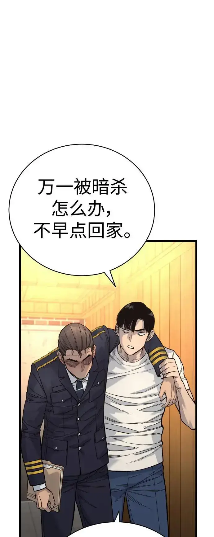 漫画《杀手转职》[第39话] 掌控第53张图