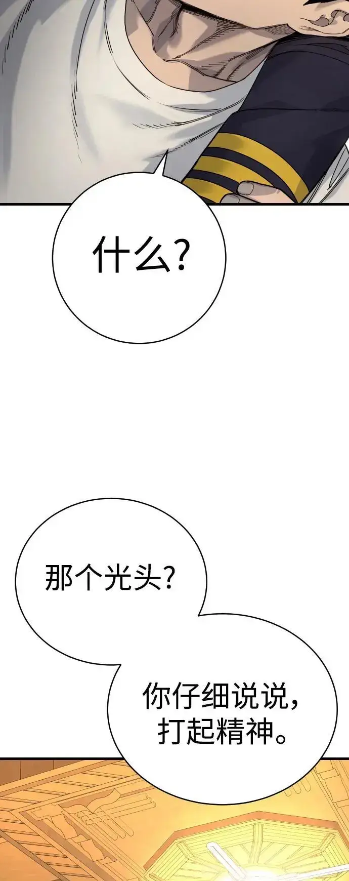 漫画《杀手转职》[第39话] 掌控第58张图