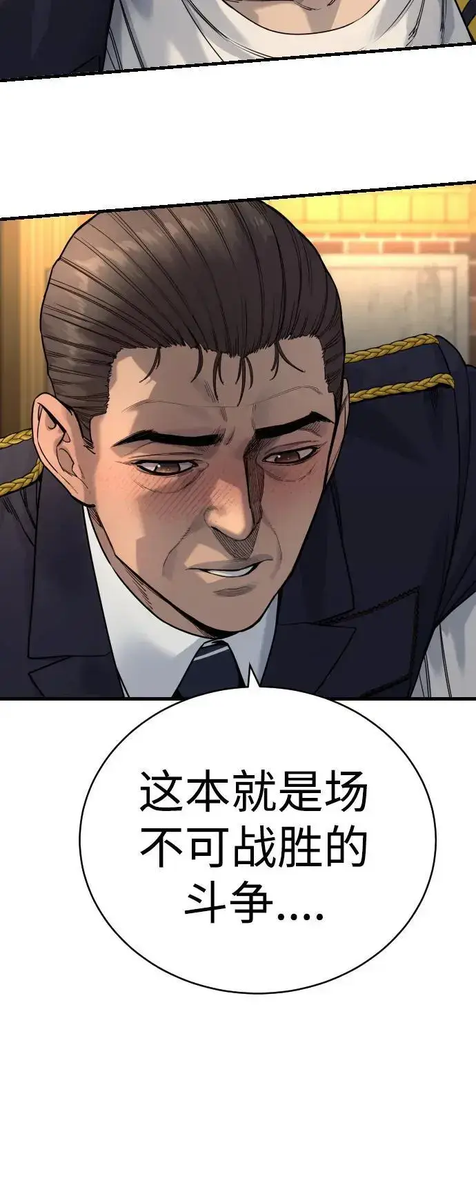 漫画《杀手转职》[第39话] 掌控第61张图
