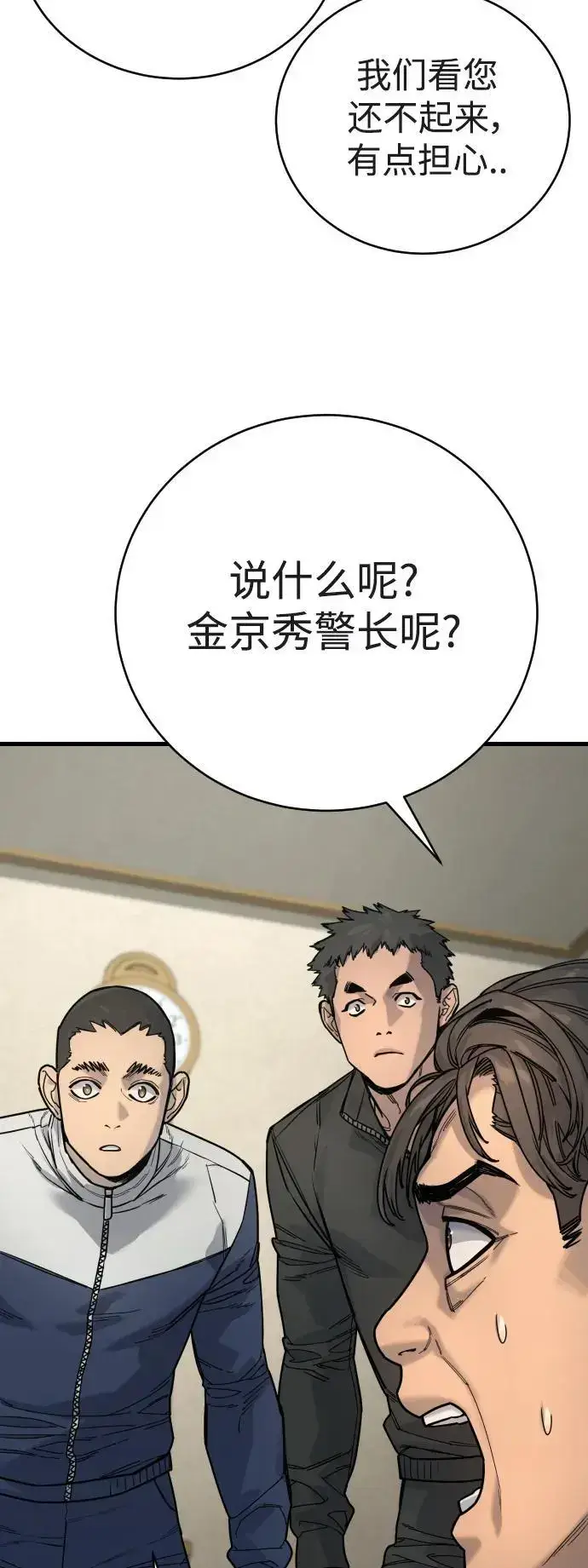 漫画《杀手转职》[第39话] 掌控第68张图