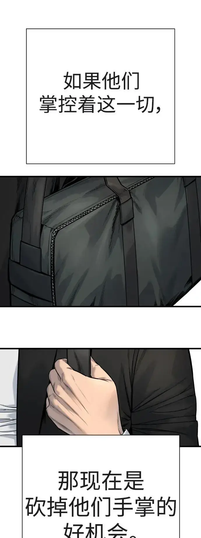 漫画《杀手转职》[第39话] 掌控第70张图