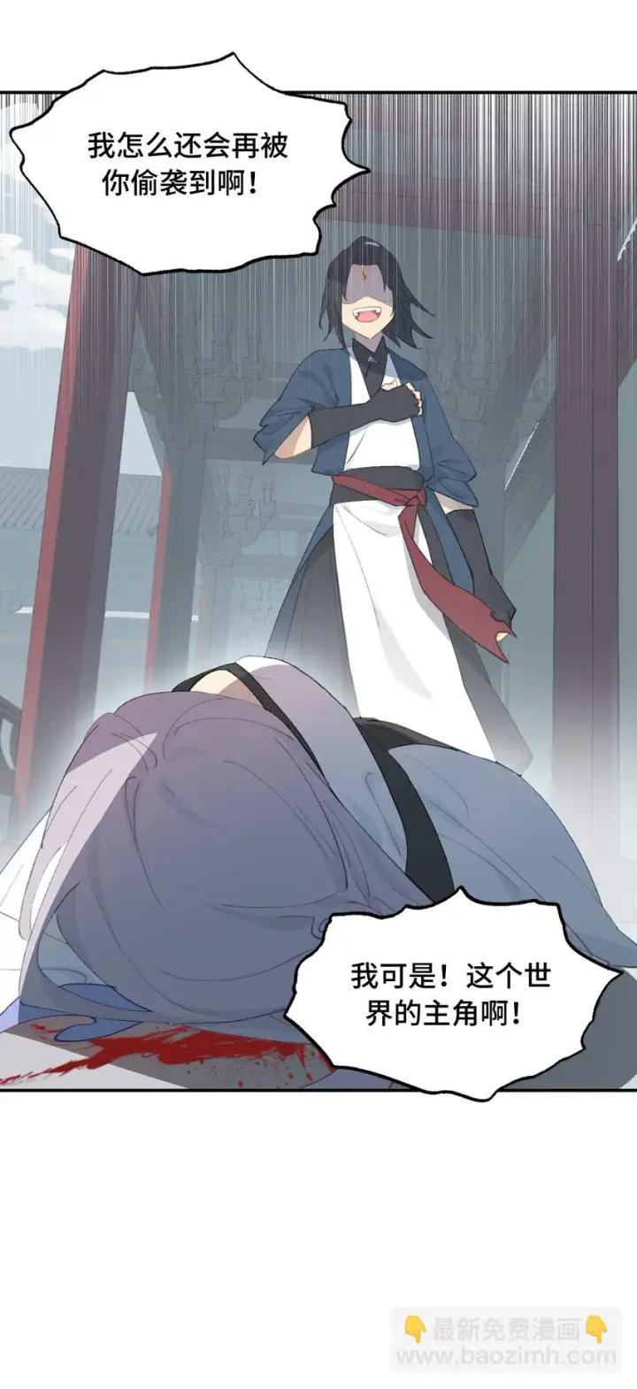 《杀死男主然后成为女魔头》006 兄台你哪位？图10
