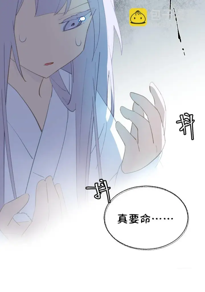 《杀死男主然后成为女魔头》006 兄台你哪位？图13