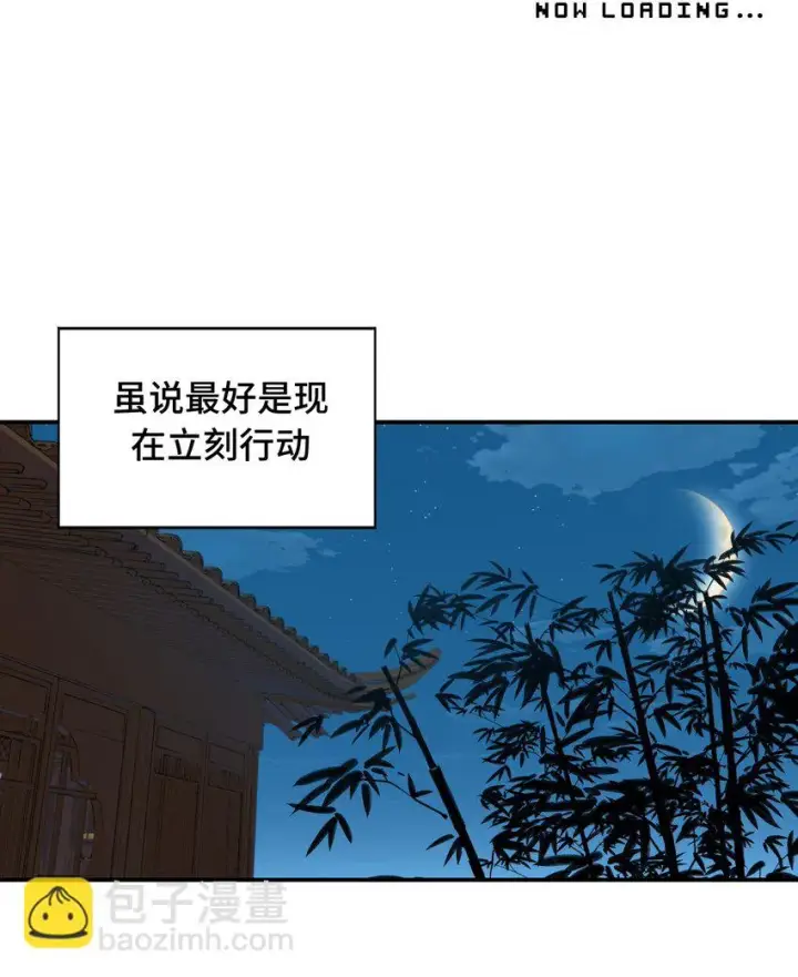 《杀死男主然后成为女魔头》006 兄台你哪位？图15