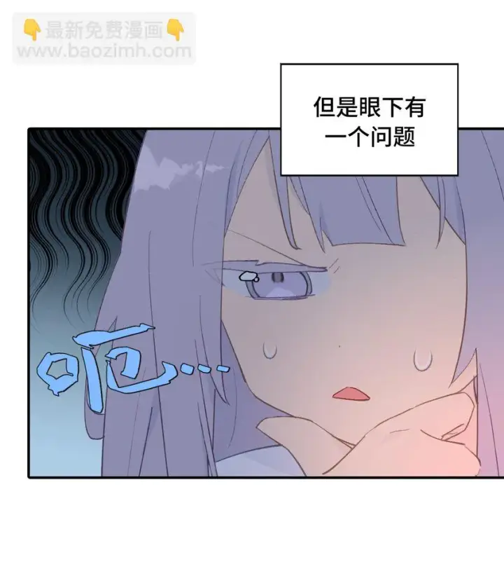 《杀死男主然后成为女魔头》006 兄台你哪位？图16