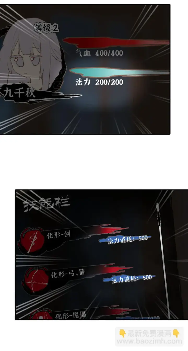 《杀死男主然后成为女魔头》006 兄台你哪位？图17