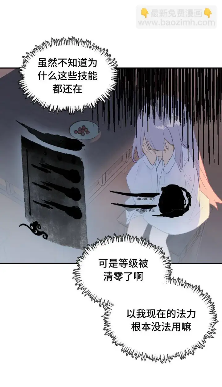 《杀死男主然后成为女魔头》006 兄台你哪位？图18
