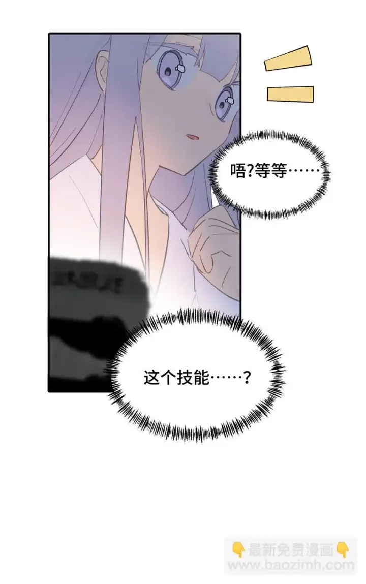 《杀死男主然后成为女魔头》006 兄台你哪位？图20