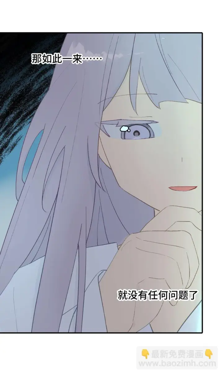 《杀死男主然后成为女魔头》006 兄台你哪位？图22