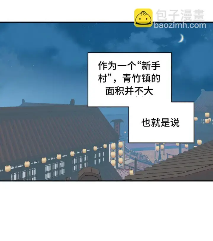 《杀死男主然后成为女魔头》006 兄台你哪位？图24