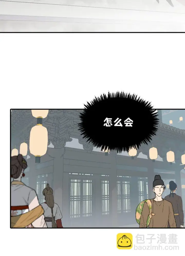 《杀死男主然后成为女魔头》006 兄台你哪位？图27