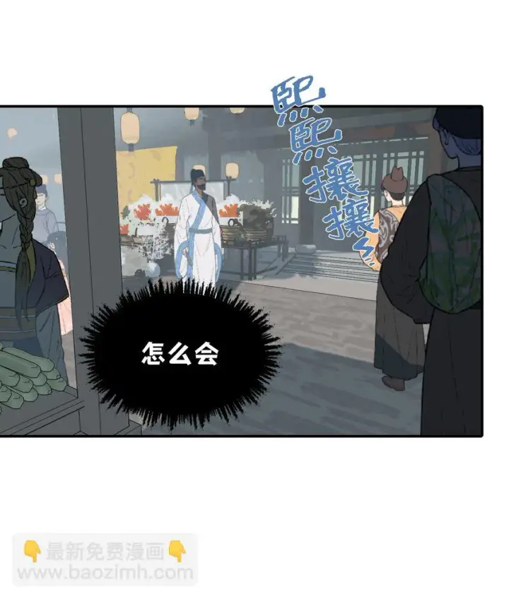 《杀死男主然后成为女魔头》006 兄台你哪位？图28