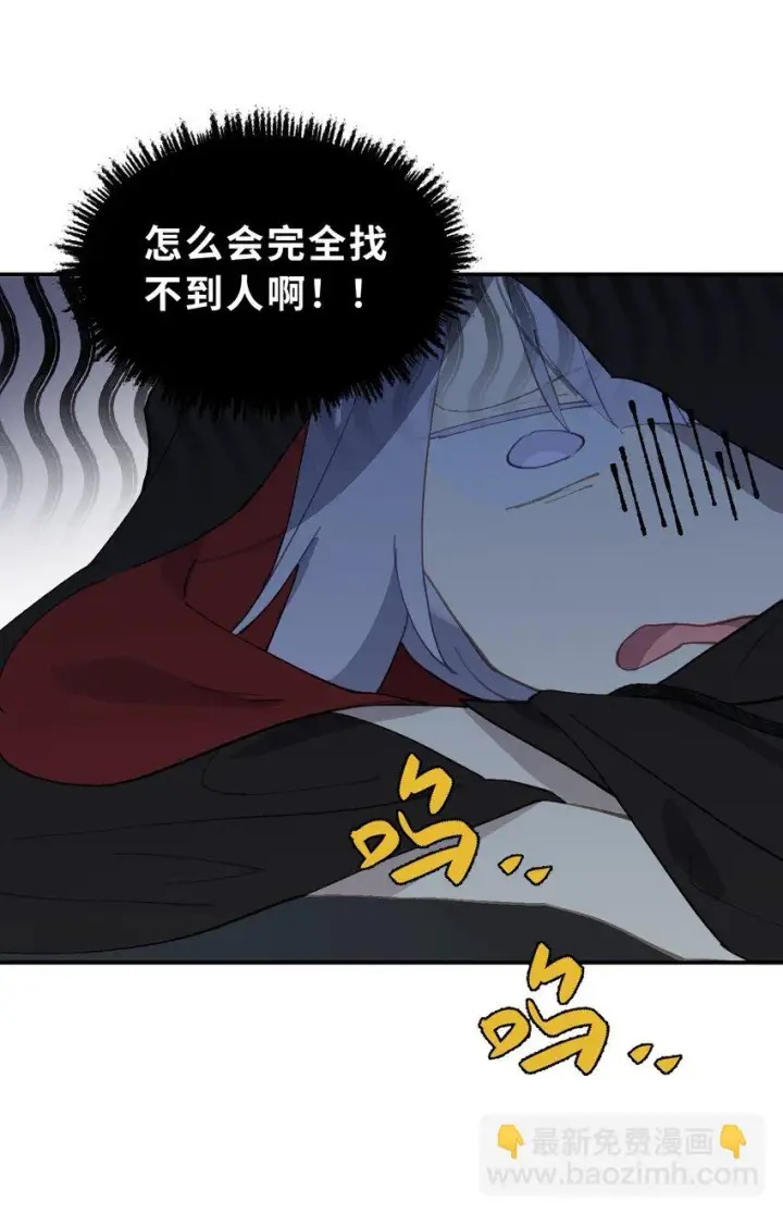 《杀死男主然后成为女魔头》006 兄台你哪位？图30