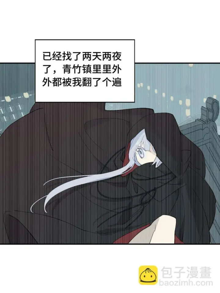 《杀死男主然后成为女魔头》006 兄台你哪位？图31