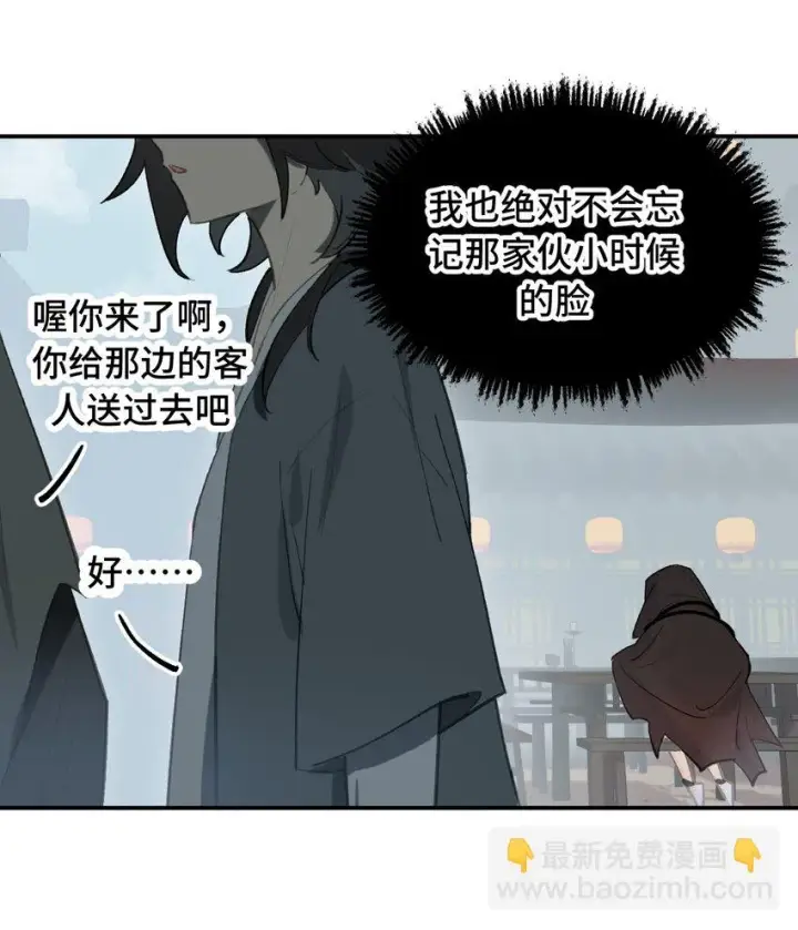 《杀死男主然后成为女魔头》006 兄台你哪位？图34