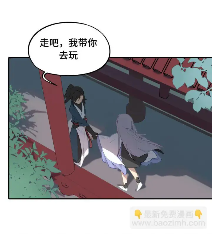 《杀死男主然后成为女魔头》006 兄台你哪位？图4