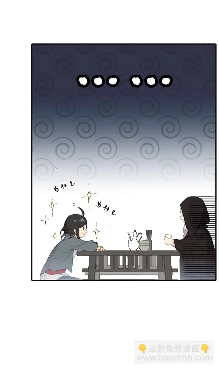 《杀死男主然后成为女魔头》006 兄台你哪位？图43