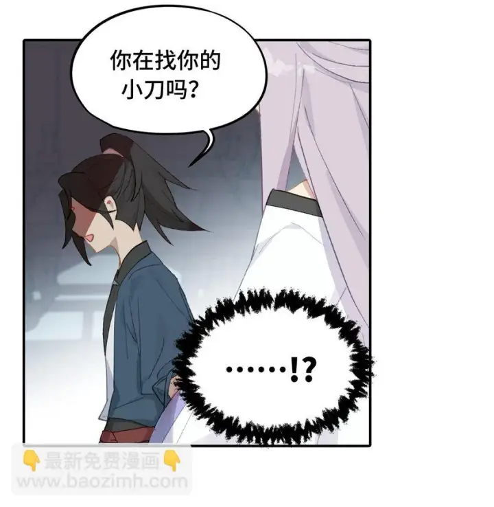 《杀死男主然后成为女魔头》006 兄台你哪位？图7