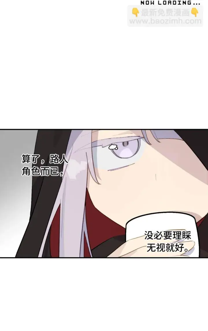 《杀死男主然后成为女魔头》007 蘑菇咬人事件图10