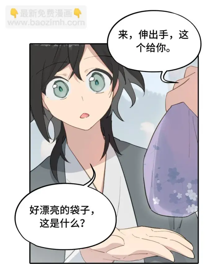 《杀死男主然后成为女魔头》007 蘑菇咬人事件图13