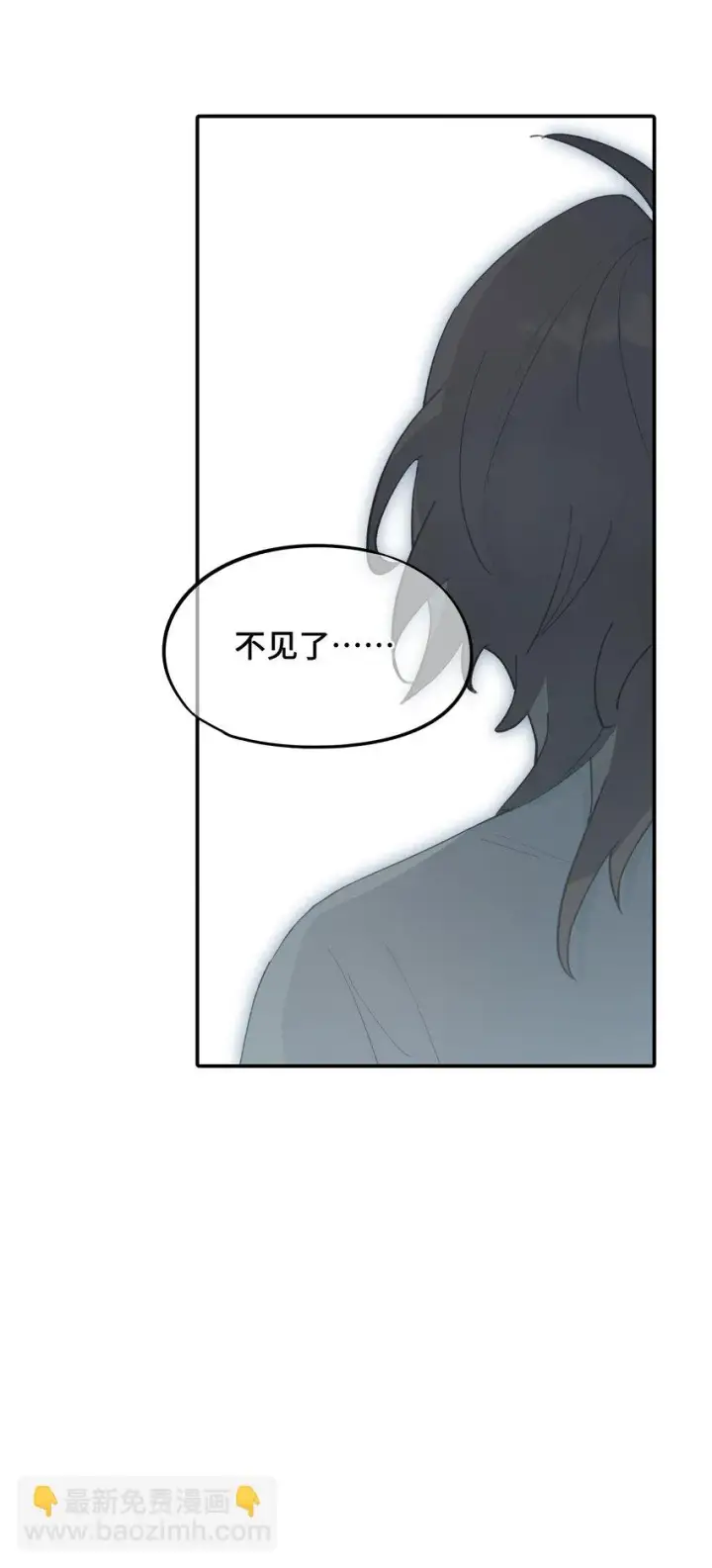 《杀死男主然后成为女魔头》007 蘑菇咬人事件图17