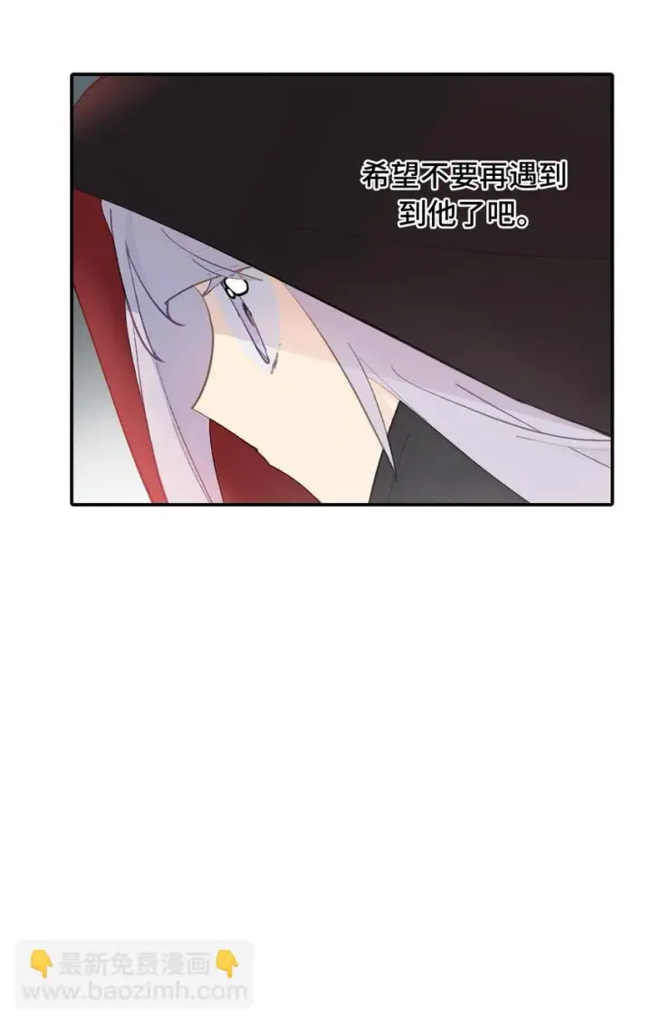 《杀死男主然后成为女魔头》007 蘑菇咬人事件图21