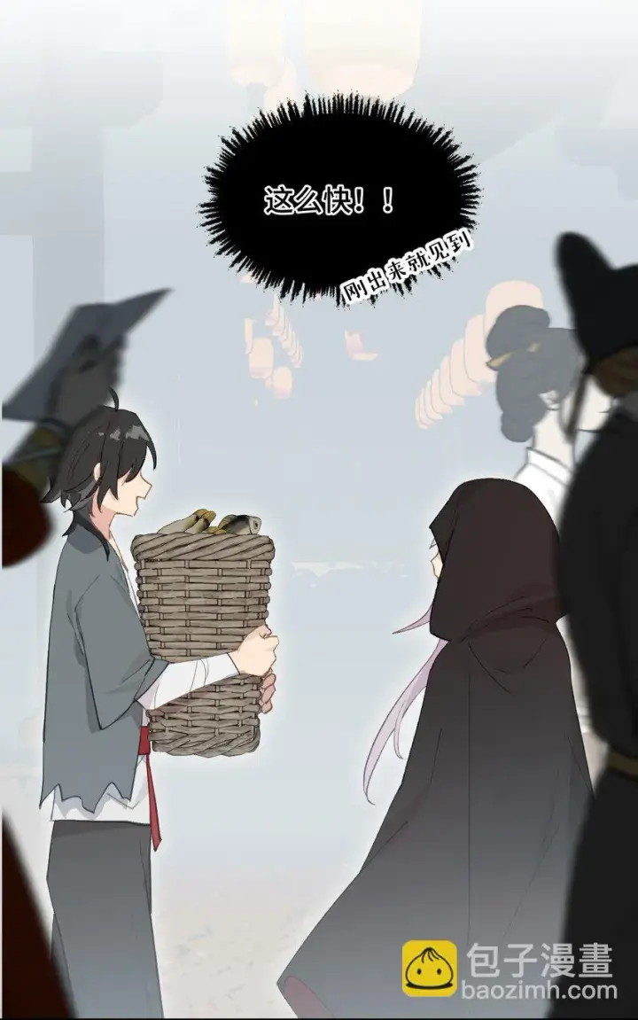 《杀死男主然后成为女魔头》007 蘑菇咬人事件图24
