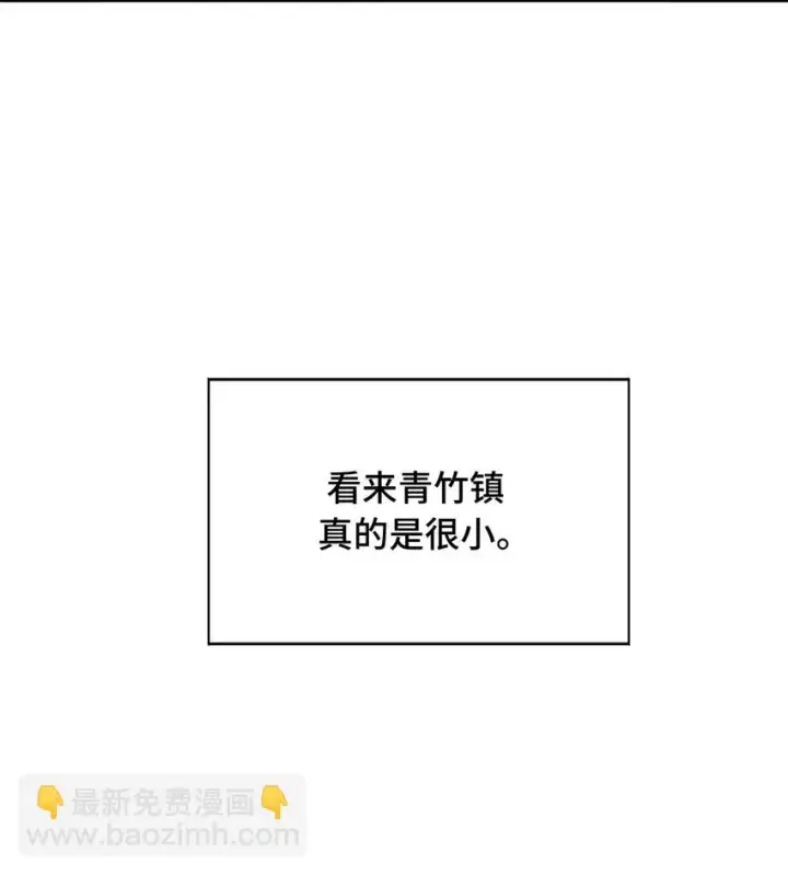 《杀死男主然后成为女魔头》007 蘑菇咬人事件图25