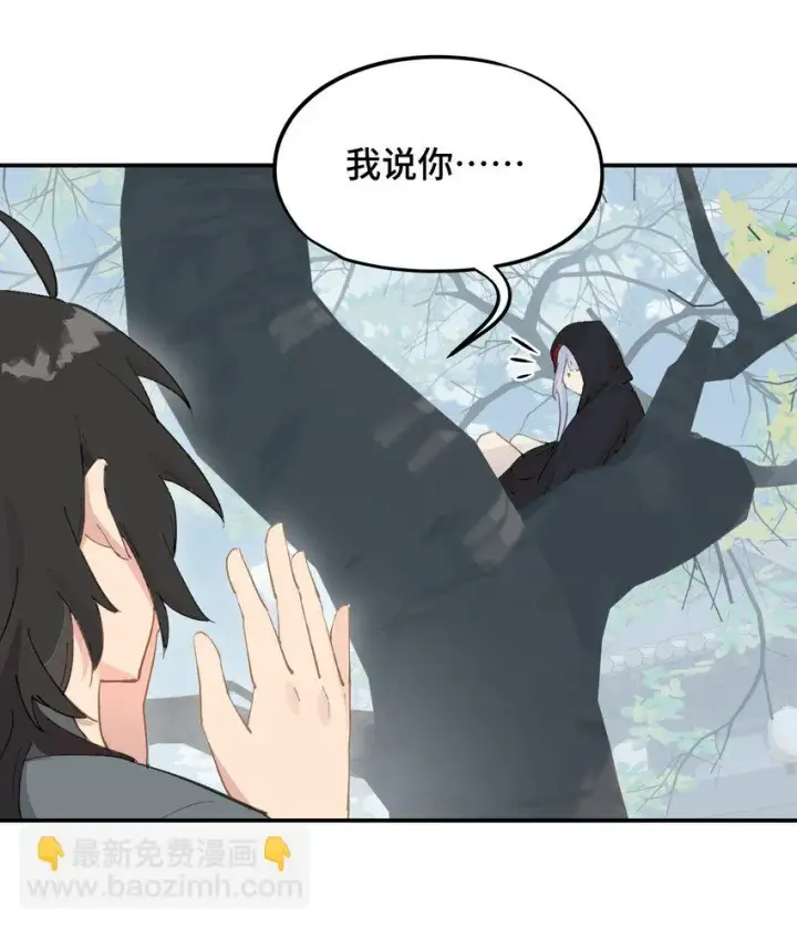 《杀死男主然后成为女魔头》007 蘑菇咬人事件图28