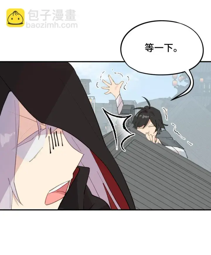 《杀死男主然后成为女魔头》007 蘑菇咬人事件图29